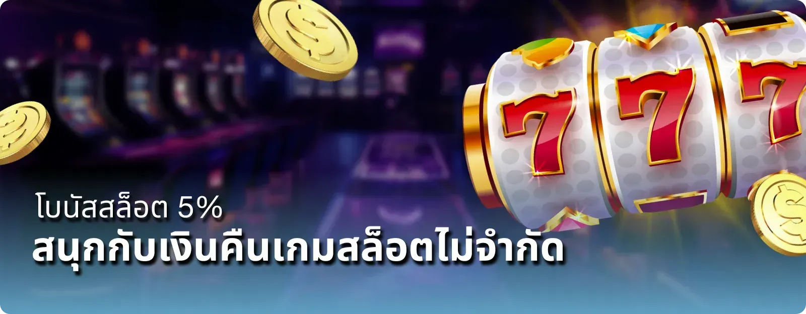 ฝากไม่มีขั้นต่ํา สล็อต